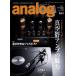analog Vol.73 Magazine