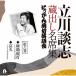 Tachikawa .. Tachikawa .. поставка со склада название сиденье сборник ..... порез комические истории . no. шесть шт [ право . фонарь ][..] CD