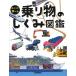  маленький . дракон мужчина транспортное средство. ... иллюстрированная книга Book
