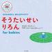  Chris * Ferrie похоже хочет .....for babies Baby University Book