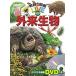  сейчас Izumi . Akira Gakken. иллюстрированная книга LIVE eco вне . живое существо Book