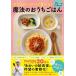 a..( control nutrition .) child . Park Park meal ..! magic. .... is .- 1 -years old half ~5 -years old this 1 pcs. .OK! - Book