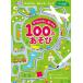 non *fig.... средний . можно наслаждаться 100. игра Book