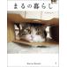 mugumogu �܂�̕�炵 Book