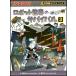 золотой .. робот мир. Survival 3 Book