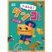 he...! Dan ko Chan [ Dan ko сборник ] DVD
