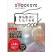 SHOCK EYE.. receive . did . become Book