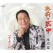  Watanabe необходимо . перед тем сон средний / ramen один плата 12cmCD Single