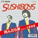 SUSHIBOYS...../ LOUD 7inch Single