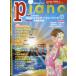 Piano ( фортепьяно ) 2022 год 01 месяц номер [ журнал ] Magazine