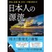  день сам. источник .DNA, язык, еда, культура...... Akira .. Seishun Bunko .-62 Book