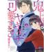 ǵϡ ʤΥ䥭İޤ!! 3 donna COMICS COMIC