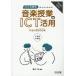 1�l1��[���ł݂�ȂȂ���!���y���Ƃ�ICT���p�n���h�u�b ���y�Ȏ��ƃT�|�[�gBOOKS Book