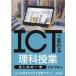 ICT�ŕς�闝�Ȏ��Ƃ͂��߂̈�� Book
