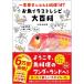  Ogaki ... one raw ...... cooking 147. fish illustration recipe large various subjects Book