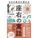 ���̂̌������ς����E�̋��b Book