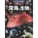 po pra tia большой иллюстрированная книга WONDA приключения (1) глубокий море. живое существо Book