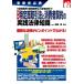 �ŐV���菤����@�Ə���Ҍ_��̎��H�@���m�� ���ƎҕK�g �K��̔��E�ʐM�̔��ȂǊ��p����! Book