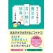 �]���^�K �q�ǂ�����Ă閂�@�̌����������T Book