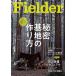 Fielder Vol.62 SAKURA*MOOK 32 Mook