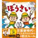 the rocket gold star....Book