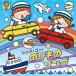 Various Artistsko ром Via Kids let's *go-! клей было использовано songCD
