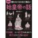 �}�𖰂�Ȃ��Ȃ�قǖʔ����n�c��̘b Book