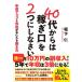  склон внизу .40 плата из. [...].2...... год . выше . свободный . рука . входить ... person Book