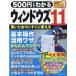 500 иен . понимать окно z11 1 номер .... описание!4 большой дополнительный подарок ONE COMPUTER MOOK Mook
