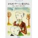  Anne тонн P. Чехов ...*wa-nya.. san Book