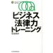 ��粑P�F �r�W�l�X�@���̓g���[�j���O ���o���� D 41 Book