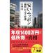 ������ �����j�b�|�� �u���i�v��������� ���o�v���~�A�V���[�Y 453 Book