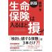��c�� �����ی��́u����قǑ��v?! 2�� Book