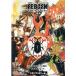  небо . Akira Katekyo Hitman REBORN!/ino цент * gravity 1 SHUEISHA JUMP REMIX Mook