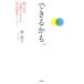 �ьb�q �ł��邩���B �������""�Ί炪�Ȃ���""�Љ�N�ƃX�g�[���[ Book
