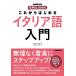 �Ԗ{�m�q ���ꂩ��͂��߂�C�^���A����� NHK�o�ŉ���DL BOOK Book