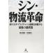 ��ؖM�� �V���E�����v�����肭��T�v���C�`�F�[��������������Ō�̑I Book