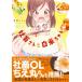 ���t�Ƃ��� �В{����Ɣ��Ă���� Comic Piatto No. 006 COMIC