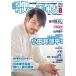 .. рука .2022 год 08 месяц номер Magazine