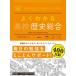 �s�쌫�i �悭�킩�鍂�Z���j���� MY BEST Book