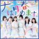 ȥƥ ĽդϤޤ! 12cmCD Single