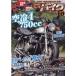 G- Works мотоцикл Vol.27 SAN-EI MOOK Mook