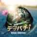FUKUHIRO SHUICHIRO եƥӷϥɥ ƥåѥ! ꥸʥ륵ɥȥå CD