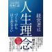  Aoki .. менеджер. жизнь ..... из впервые ...Book