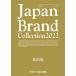 Japan Brand Collection Niigata версия 202 носитель информации Pal Mucc Mook