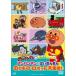 줤!ѥޥ ΤΥ꡼ ѥޥȤФޤ ΤΡܥå罸! DVD