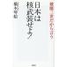  Хасимото кото . Япония. .. оборудование ..!.. три . поэтому ..Book