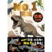  земля магазин . динозавр * старый живое существо No.1 иллюстрированная книга Book