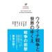 �r���b �E�N���C�i�푈�Ɛ��E�̂䂭�� U.P.plus Book