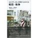  двор рисовое поле ..AI. цвет преобразованный фотография ...... битва передний * война Book